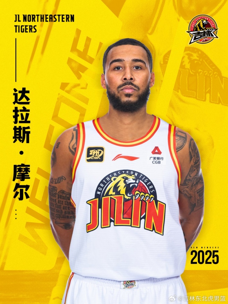 官宣：达拉斯-摩尔加盟吉林长白山恩都里男篮